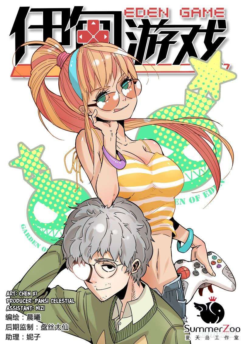 Baca Manhua Eden Game Chapter 10 Gambar 2
