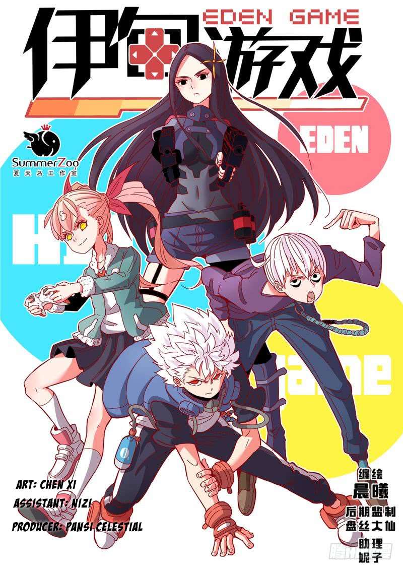 Baca Manhua Eden Game Chapter 17 Gambar 2
