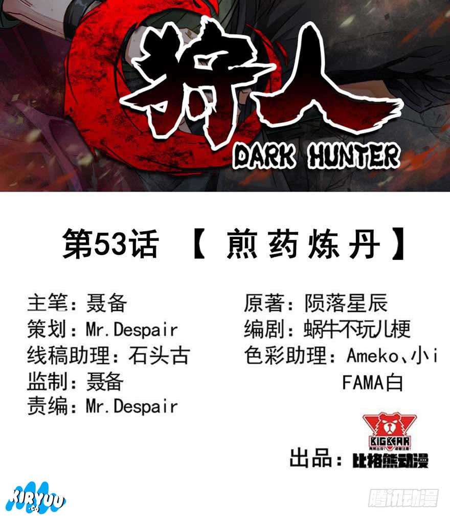 The Hunter Chapter 53 Gambar 5