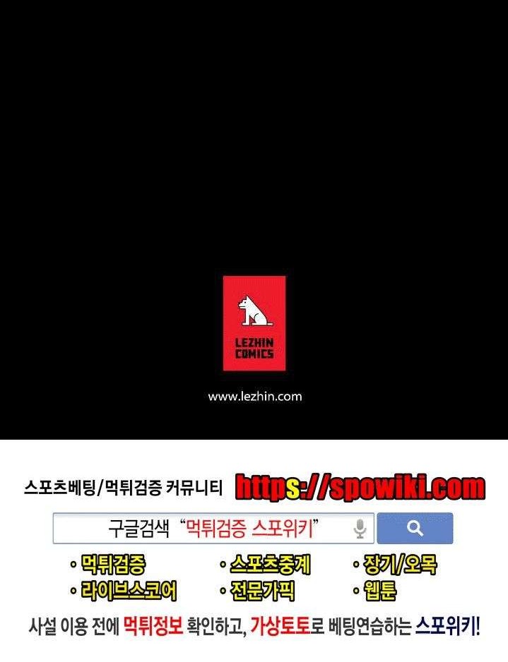 The Devil Boy Chapter 23 Gambar 48