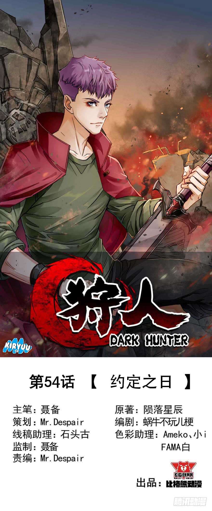 The Hunter Chapter 54 Gambar 3