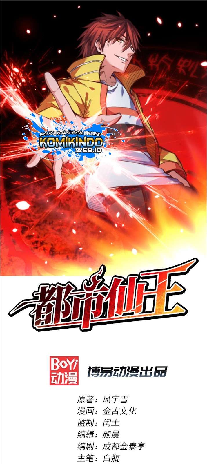 Baca Manhua Dushi Xian Wang Chapter 7 Gambar 2