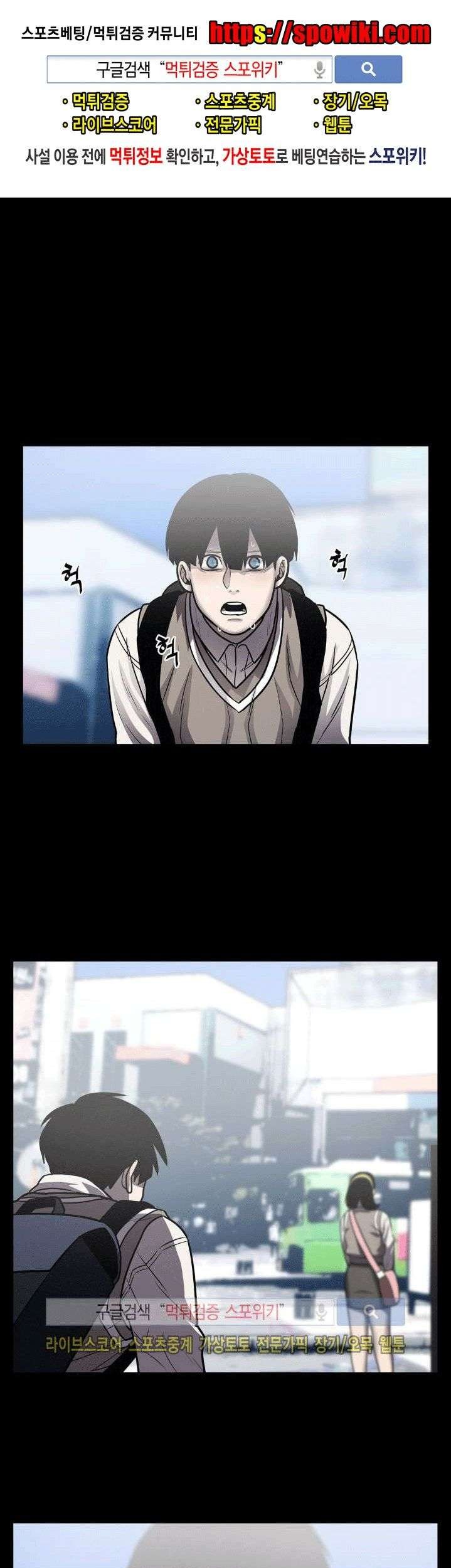 The Devil Boy Chapter 24 Gambar 3