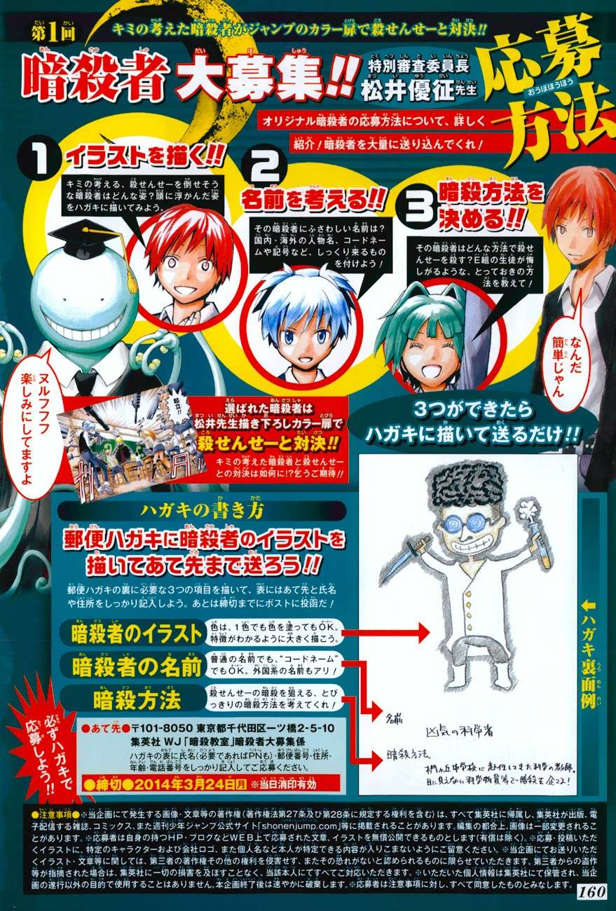 Assassination Classroom Chapter 82 Gambar 3