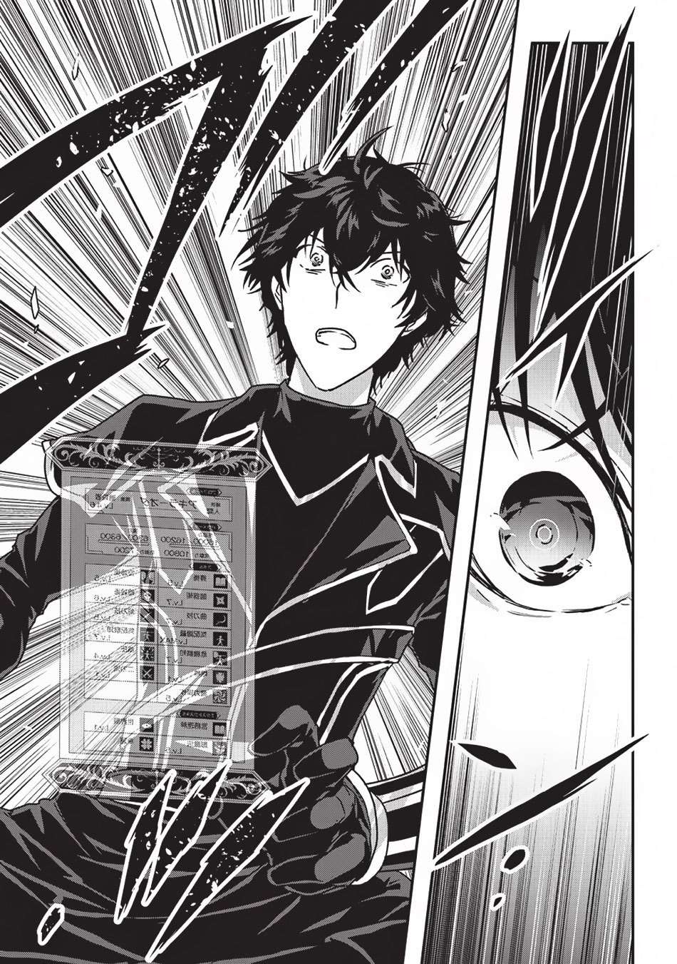 Assassin de aru ore no Sutetasu ga Yuusha yori mo Akiraka ni Tsuyoi Nodaga Chapter 07 Gambar 21