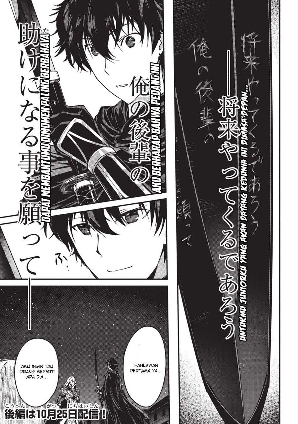 Assassin de aru ore no Sutetasu ga Yuusha yori mo Akiraka ni Tsuyoi Nodaga Chapter 04 Gambar 22