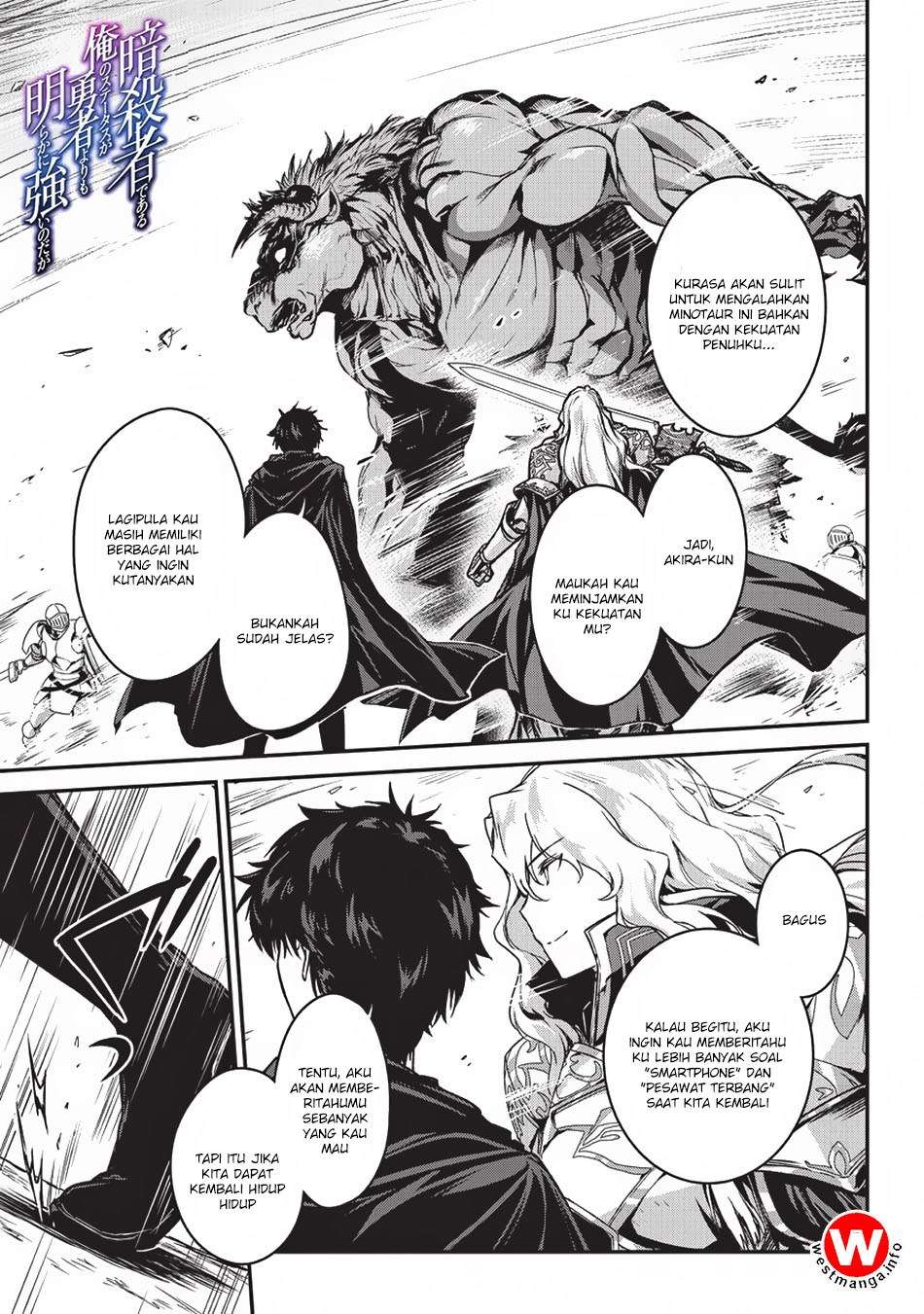 Assassin de aru ore no Sutetasu ga Yuusha yori mo Akiraka ni Tsuyoi Nodaga Chapter 04 Gambar 3