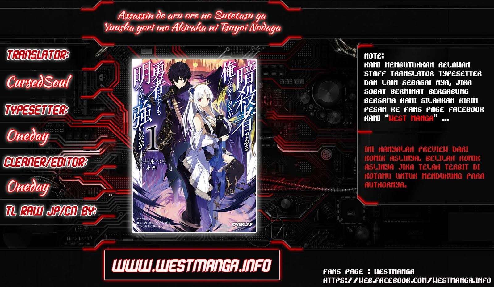 Baca Komik Assassin de aru ore no Sutetasu ga Yuusha yori mo Akiraka ni Tsuyoi Nodaga Chapter 03 Gambar 1