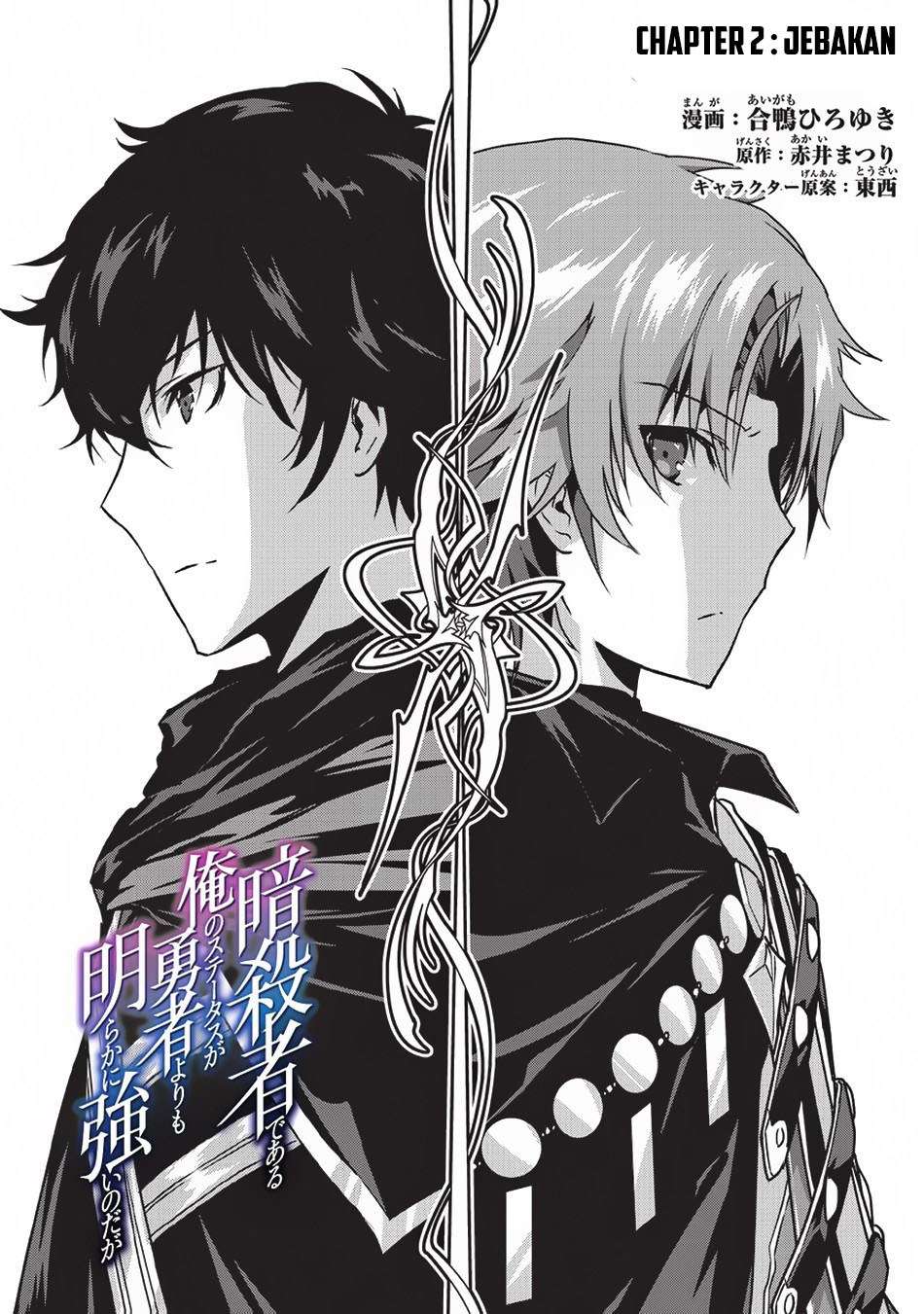 Baca Manga Assassin de aru ore no Sutetasu ga Yuusha yori mo Akiraka ni Tsuyoi Nodaga Chapter 02 Gambar 2