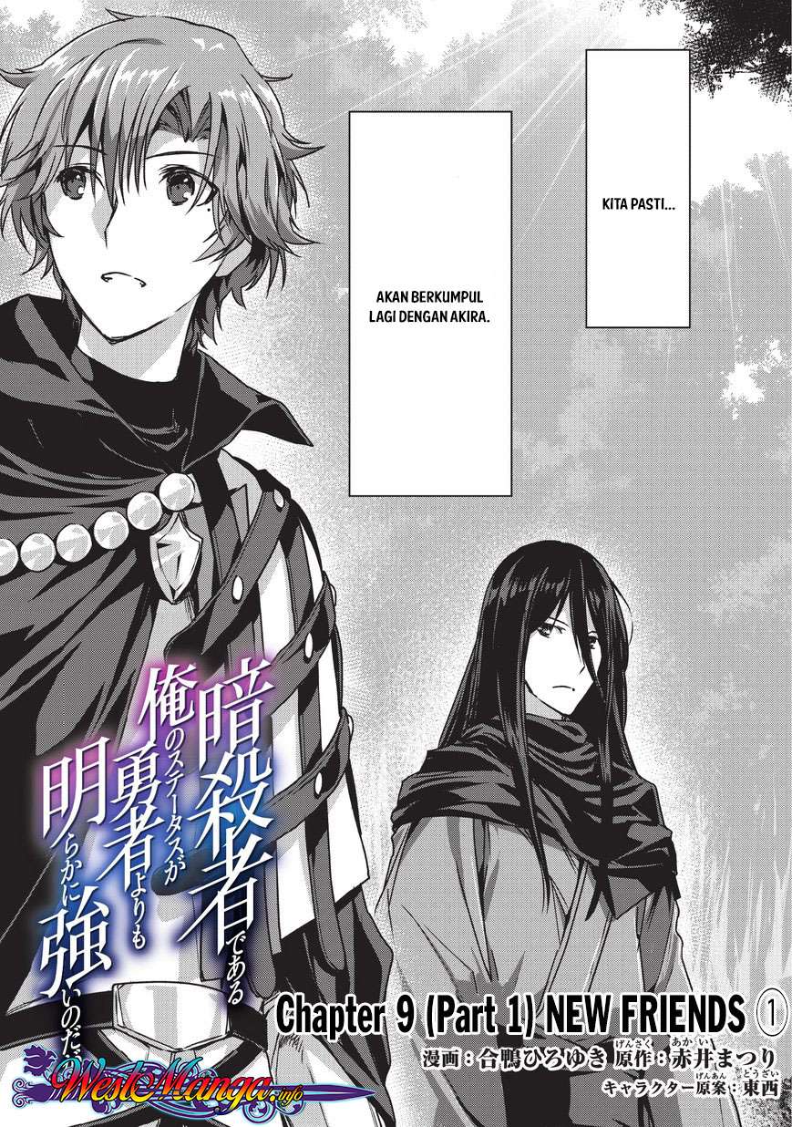 Assassin de aru ore no Sutetasu ga Yuusha yori mo Akiraka ni Tsuyoi Nodaga Chapter 09.1 Gambar 3