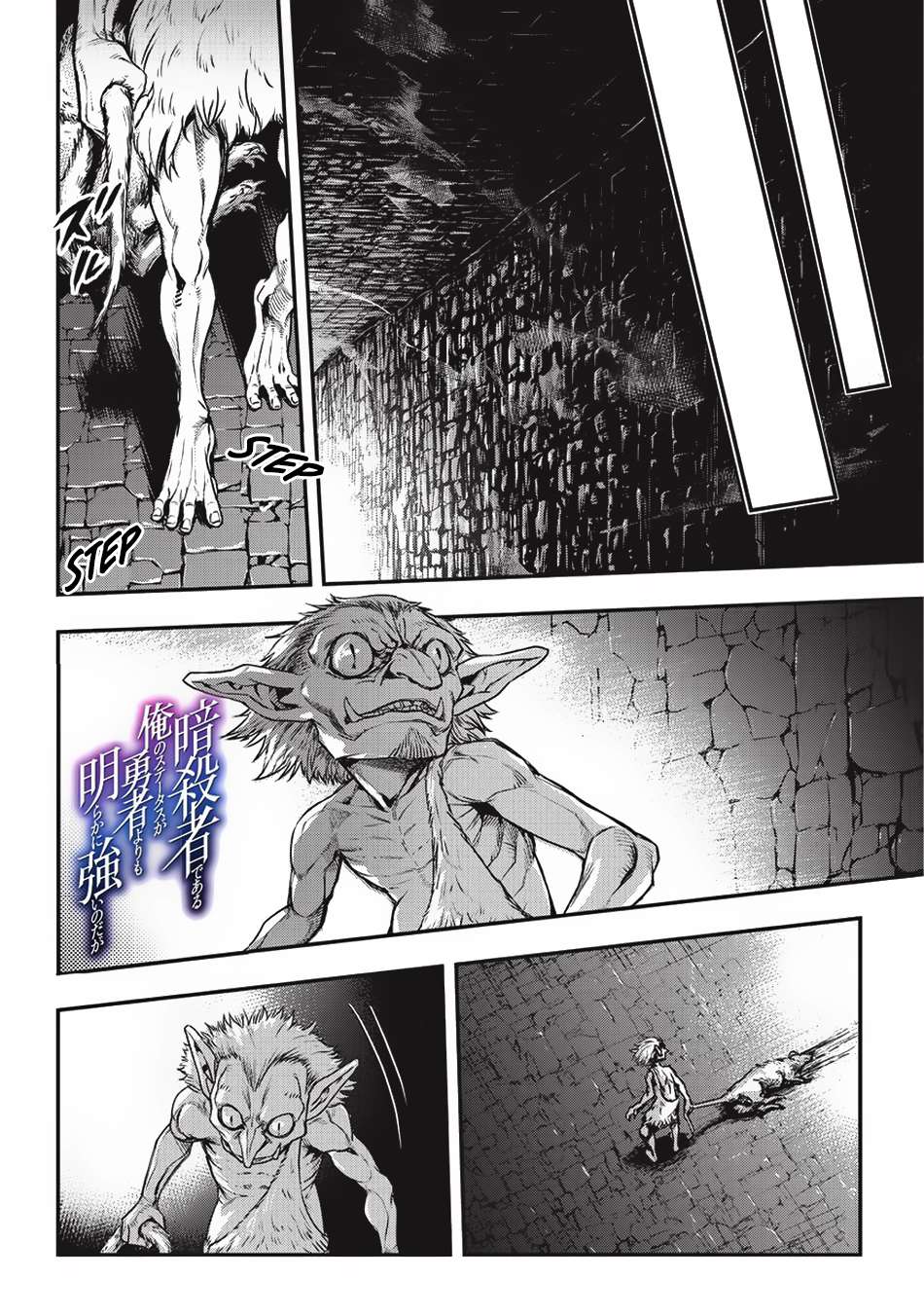 Baca Komik Assassin de aru ore no Sutetasu ga Yuusha yori mo Akiraka ni Tsuyoi Nodaga Chapter 05.2 Gambar 1