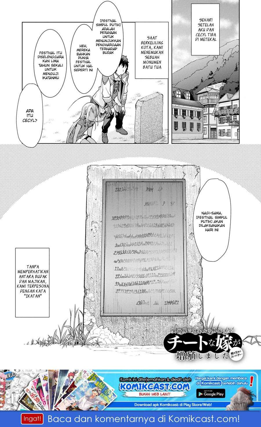 Baca Manga Isekai de Skill wo Kaitai shitara Cheat na Yome ga Zoushoku Shimashita: Gainen Kousa no Structure Chapter 12.5 Gambar 2