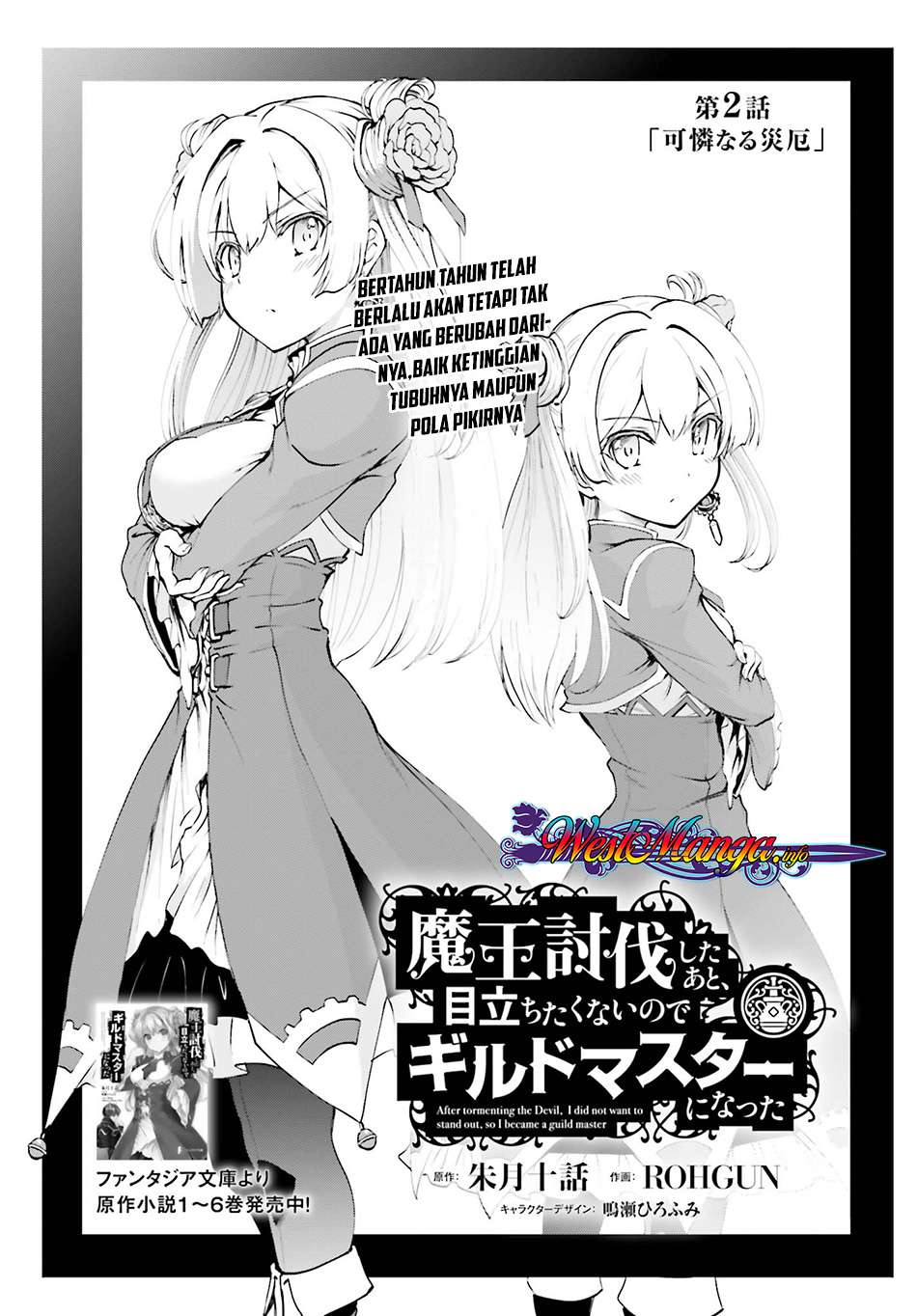 Baca Komik Maou Toubatsu Shita Ato, Medachitakunai node Guild Master ni Natta Chapter 2.1 Gambar 1