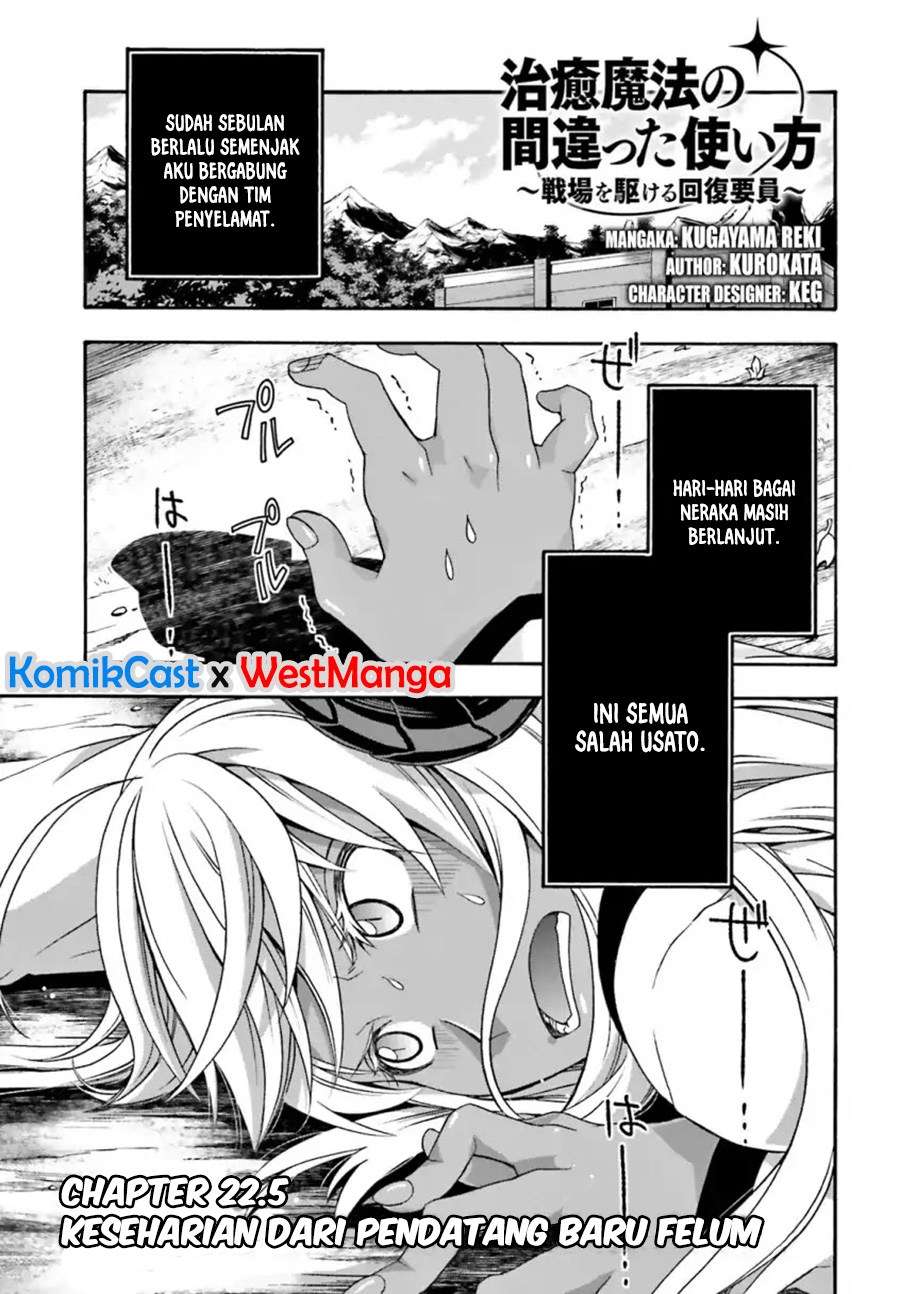 Baca Manga The Wrong Way to use Healing Magic Chapter 22.5 Gambar 2