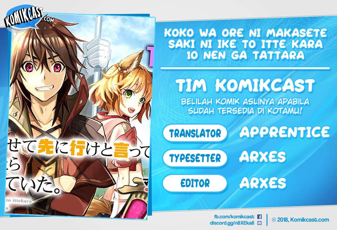 Baca Komik Koko wa Ore ni Makasete Saki ni Ike to Itte kara 10 Nen ga Tattara Densetsu ni Natteita Chapter 1.2 Gambar 1