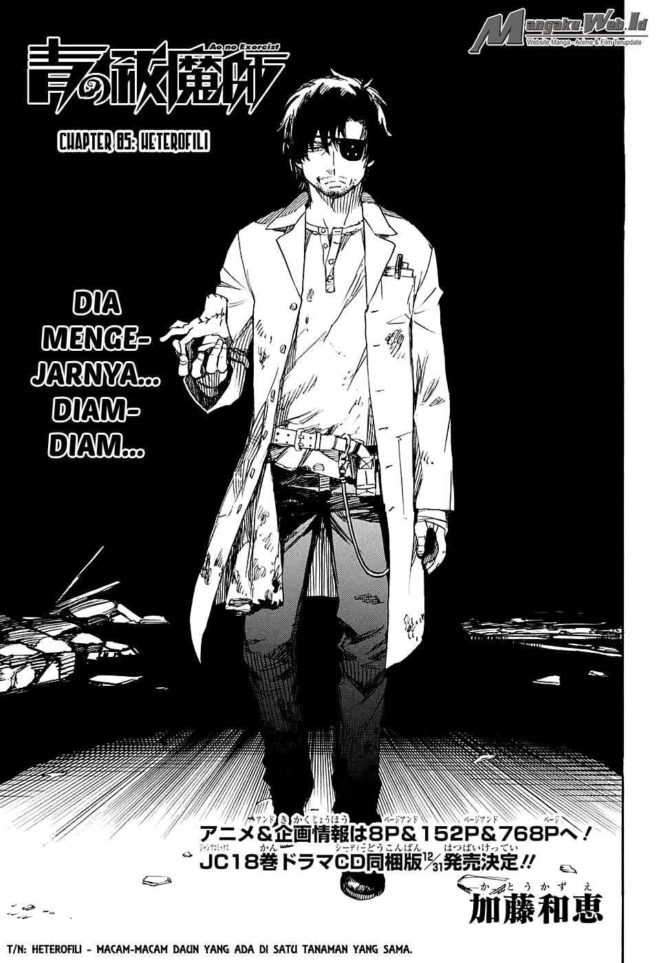 Baca Manga Ao no Exorcist Chapter 85 Gambar 2