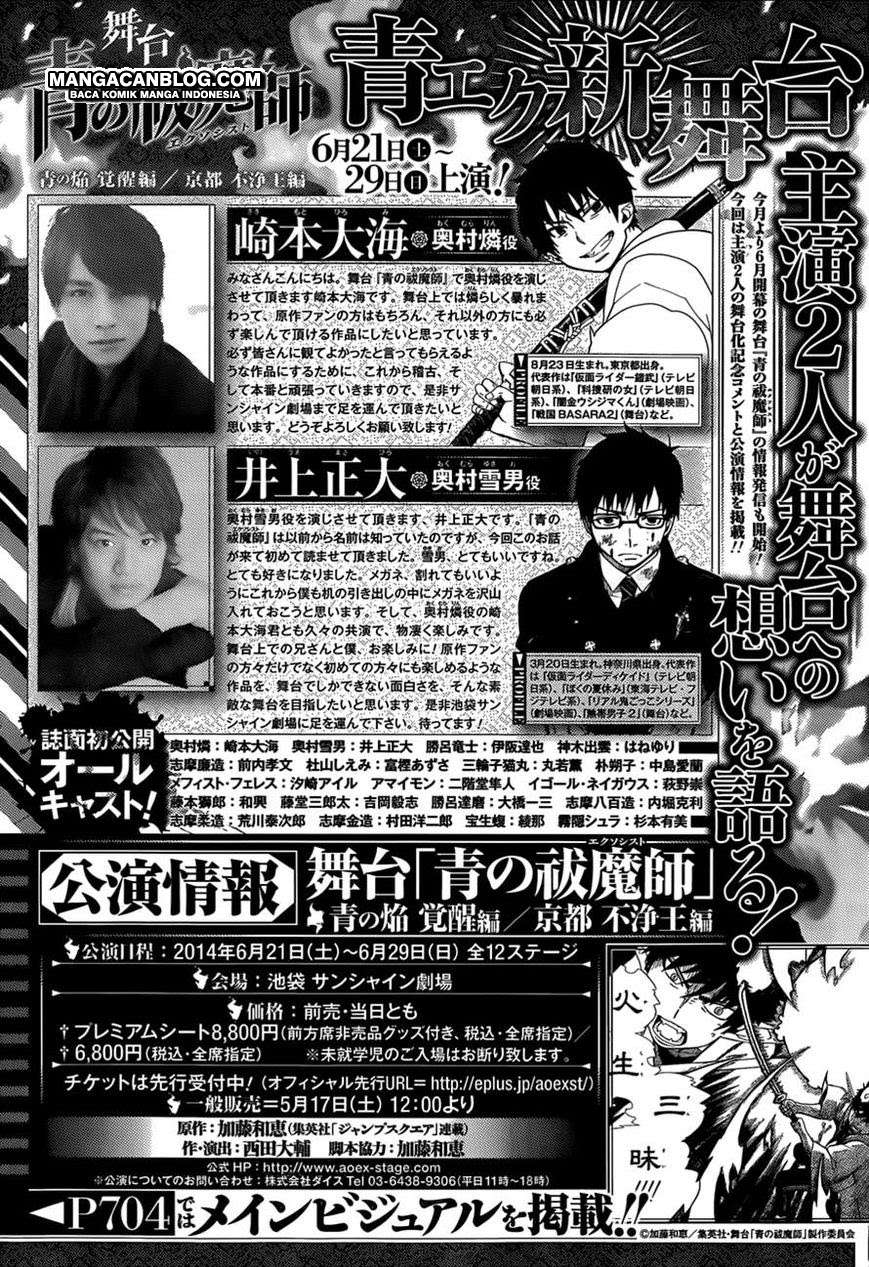 Baca Manga Ao no Exorcist Chapter 57 Gambar 2