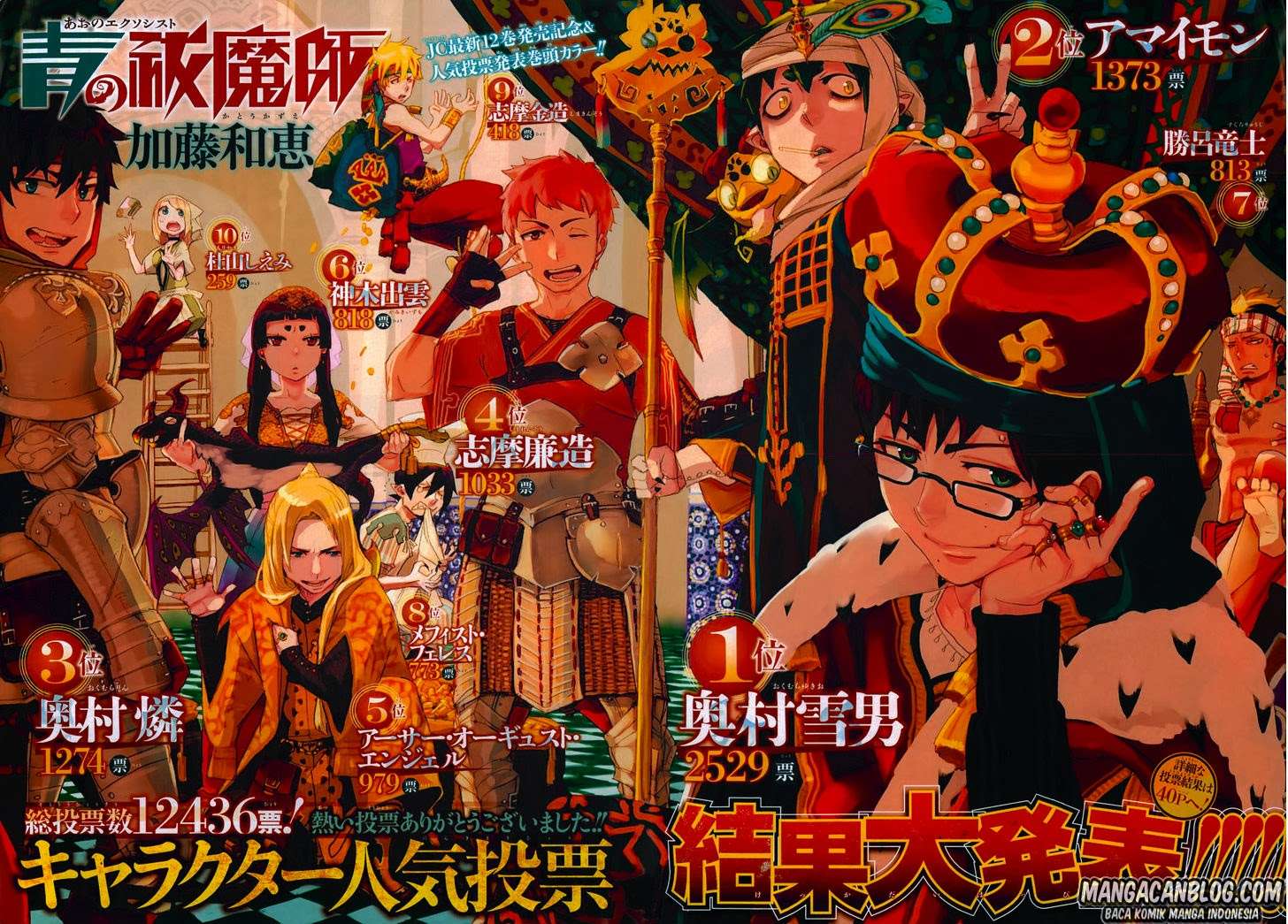 Baca Manga Ao no Exorcist Chapter 53 Gambar 2