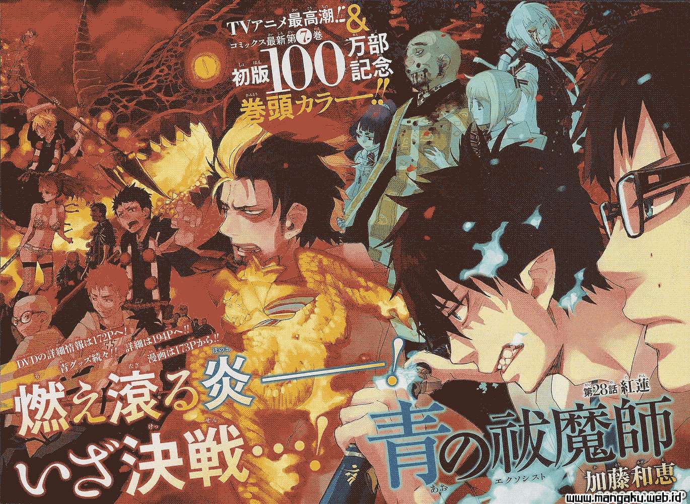 Baca Komik Ao no Exorcist Chapter 28 Gambar 1