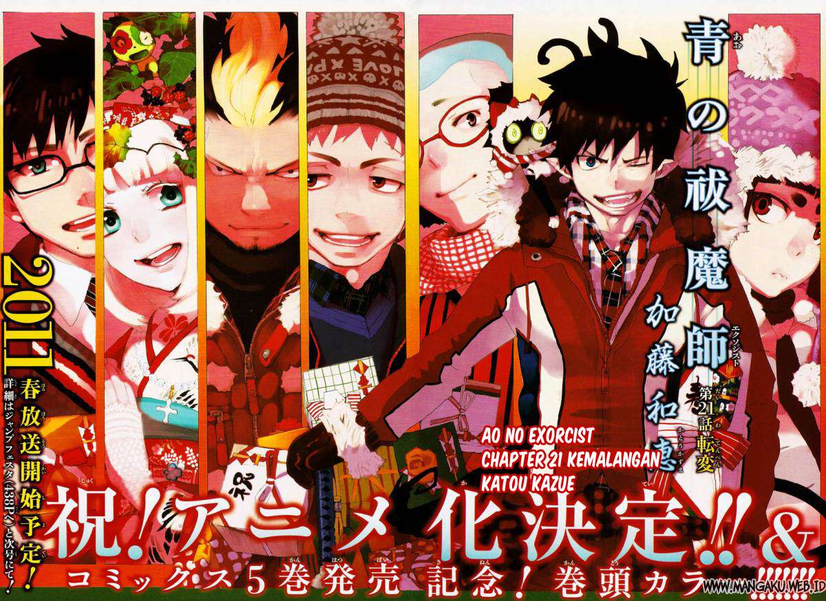 Baca Manga Ao no Exorcist Chapter 21 Gambar 2