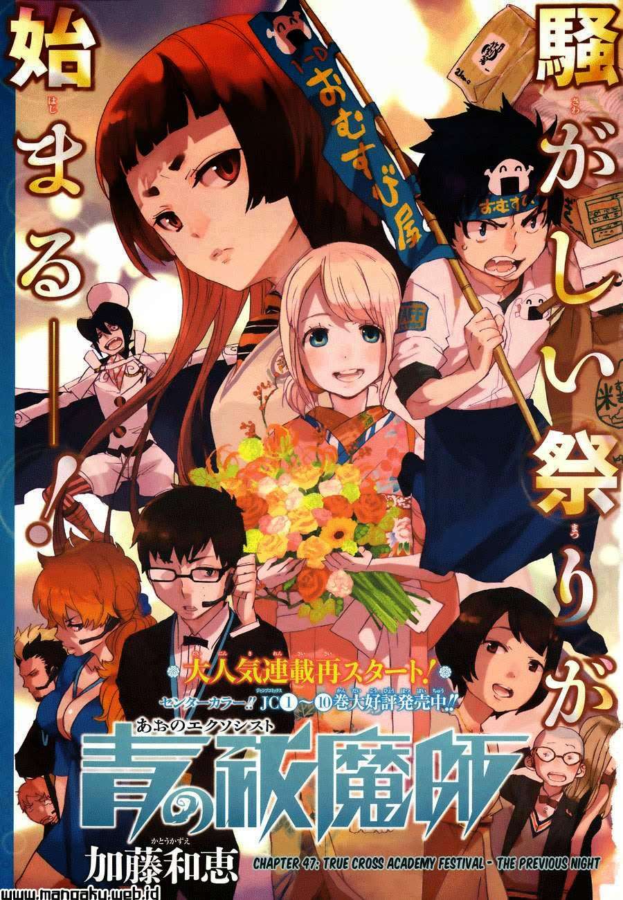Baca Manga Ao no Exorcist Chapter 47.1 Gambar 2