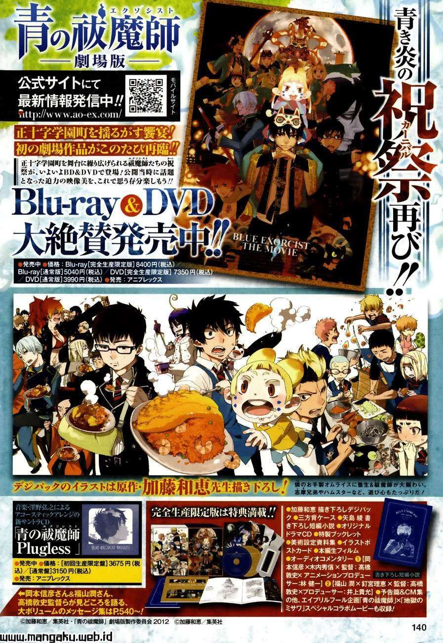 Ao no Exorcist Chapter 47.1 Gambar 3