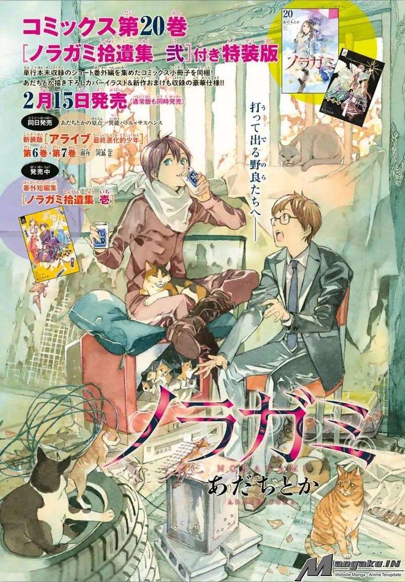 Baca Manga Noragami Chapter 80.2 Gambar 2