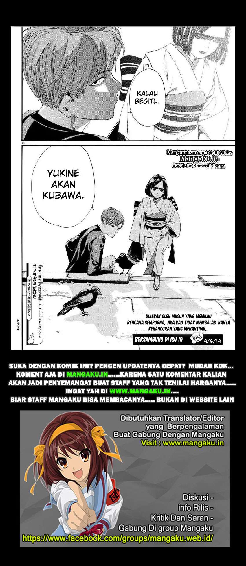 Noragami Chapter 83.5 Gambar 22
