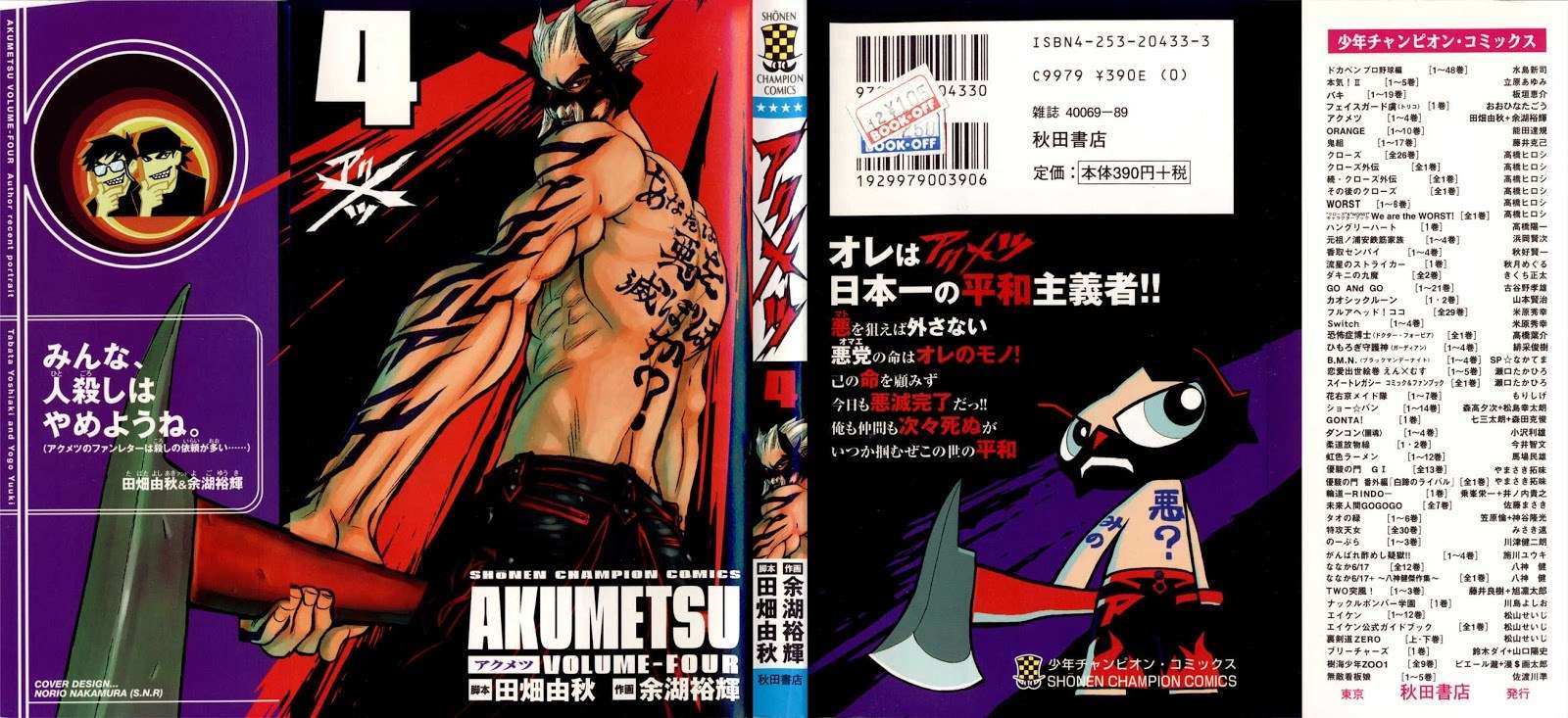 Baca Komik Akumetsu Chapter 26 Gambar 1