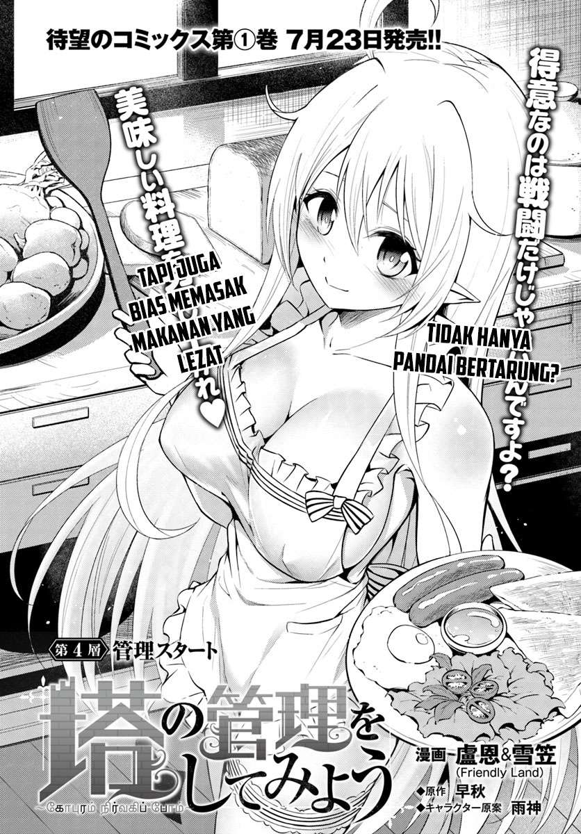 Tono no Kanri o Shite Miyou Chapter 4.1 Gambar 3