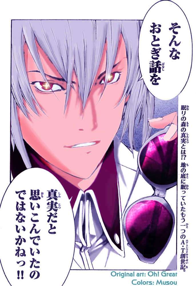 Baca Manga Air Gear Chapter 152 Gambar 2