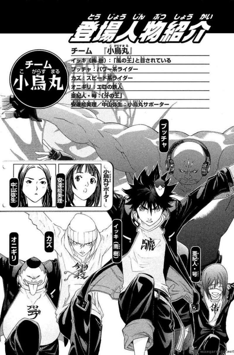 Air Gear Chapter 123 Gambar 7