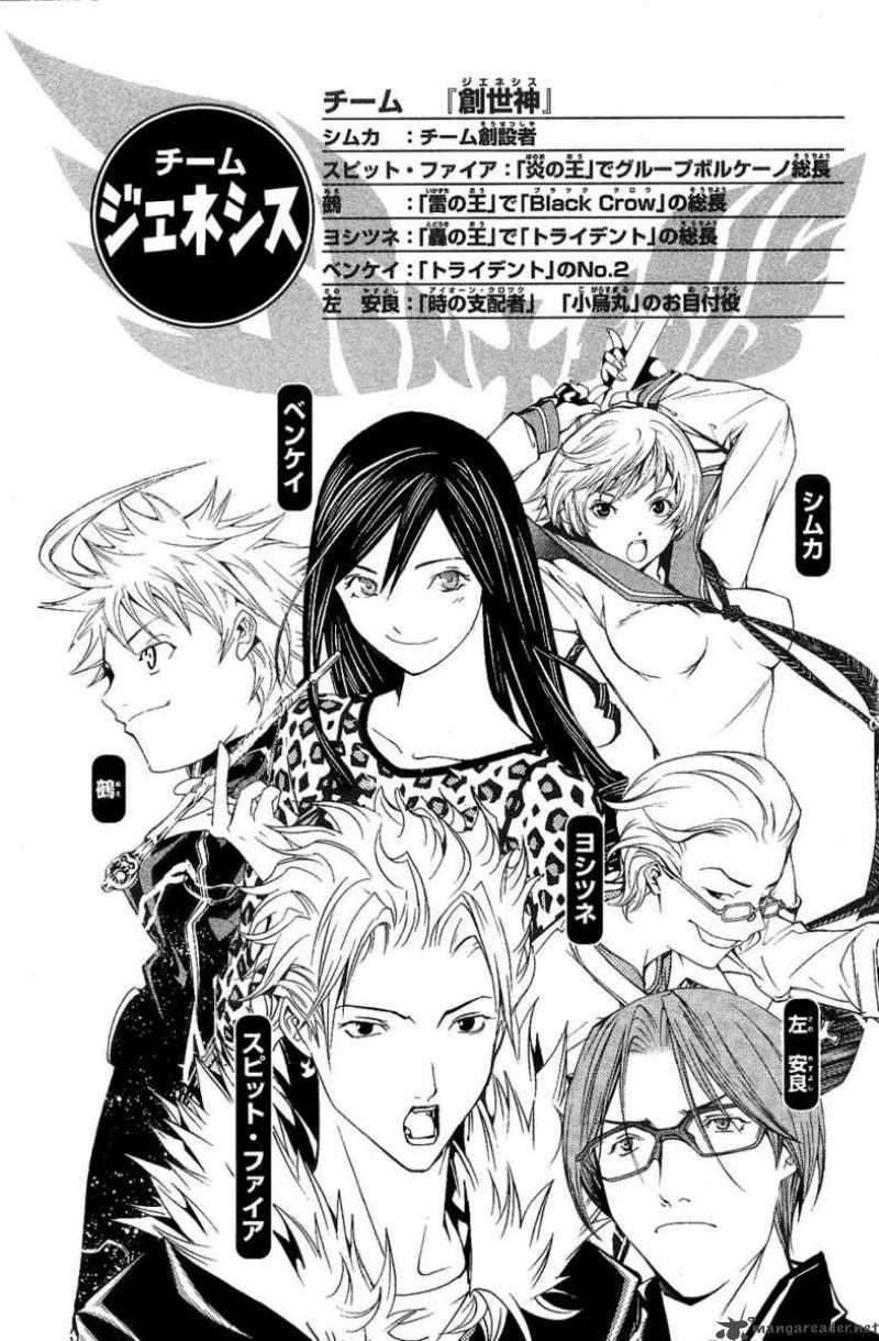 Air Gear Chapter 123 Gambar 8