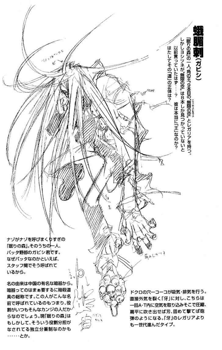 Air Gear Chapter 113 Gambar 18
