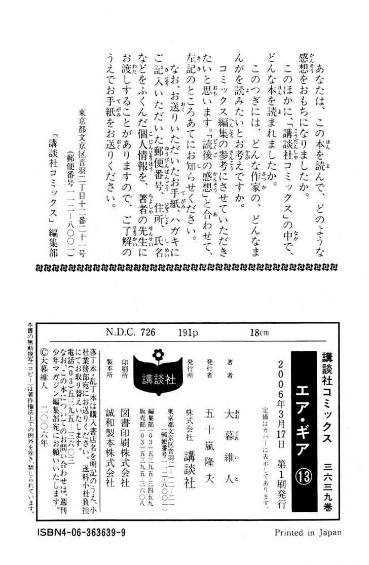 Air Gear Chapter 113 Gambar 20