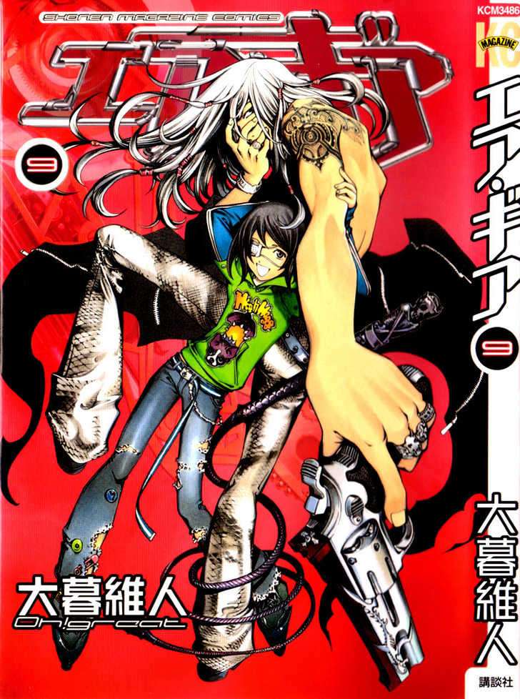 Baca Komik Air Gear Chapter 69 Gambar 1