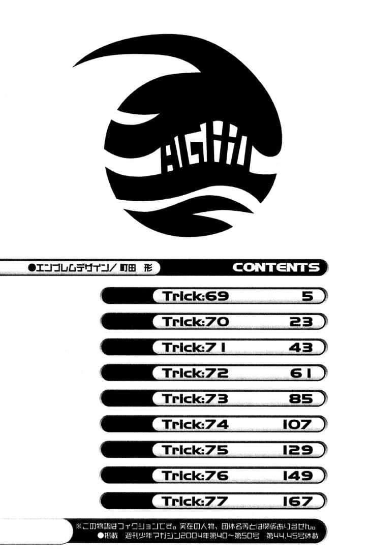 Air Gear Chapter 69 Gambar 9