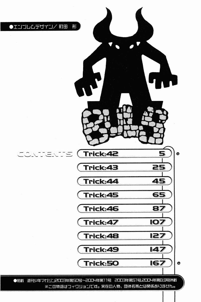Air Gear Chapter 42 Gambar 11