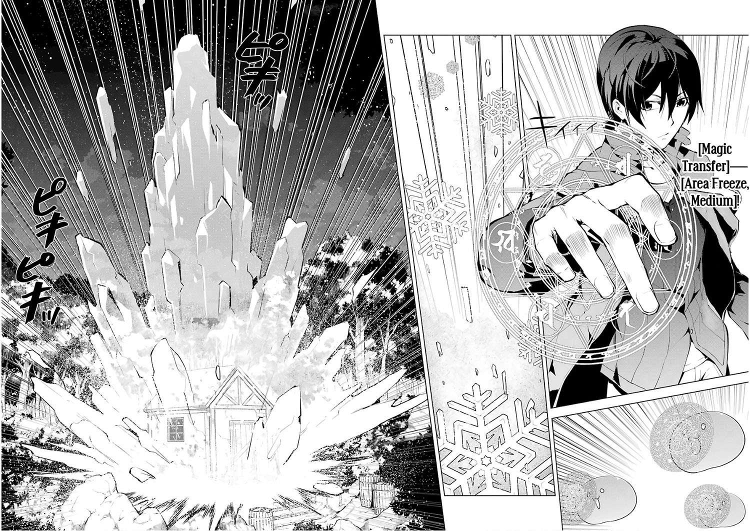 Tensei Kenja no Isekai Raifu Chapter 8.1 Gambar 16
