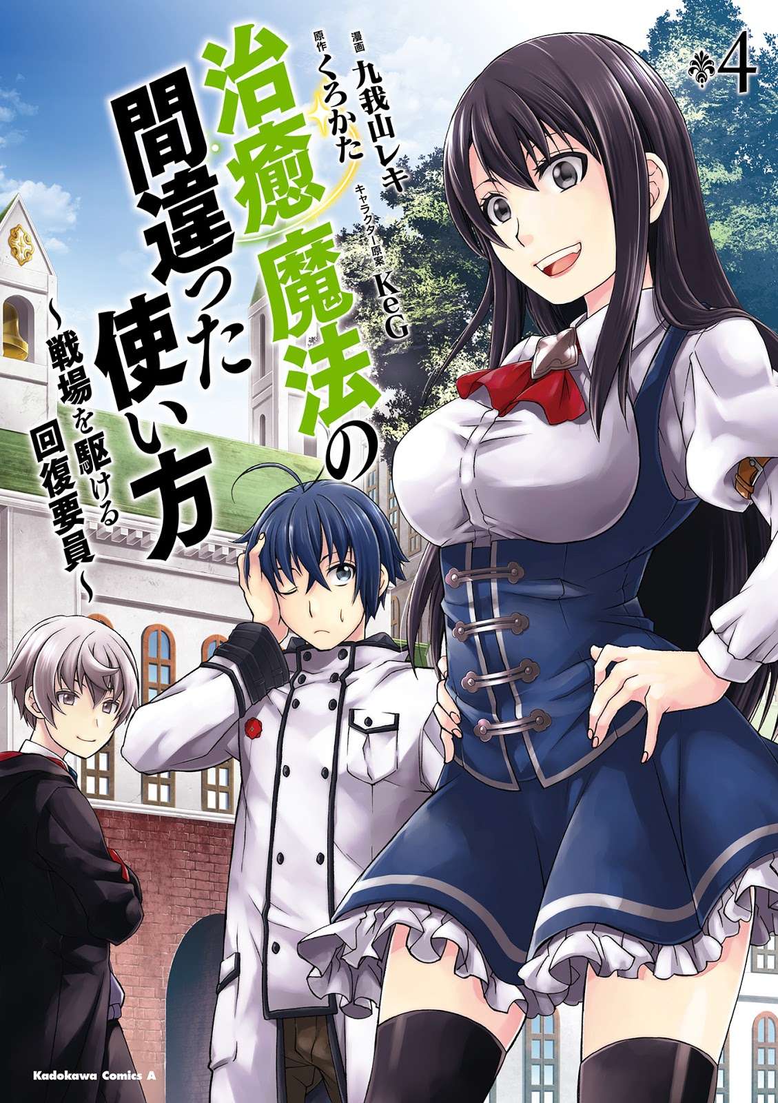 Baca Manga The Wrong Way to use Healing Magic Chapter 18.2 Gambar 2