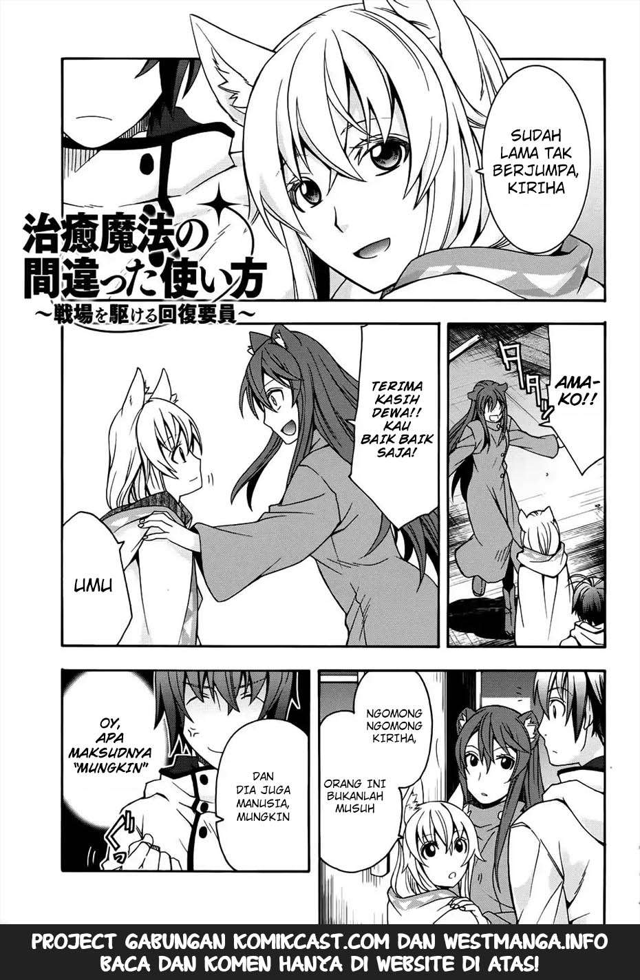 The Wrong Way to use Healing Magic Chapter 18.2 Gambar 3