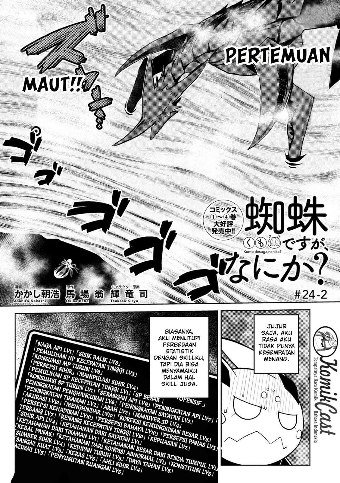 Baca Manga Kumo desu ga, Nani ka? Chapter 24.2 Gambar 2