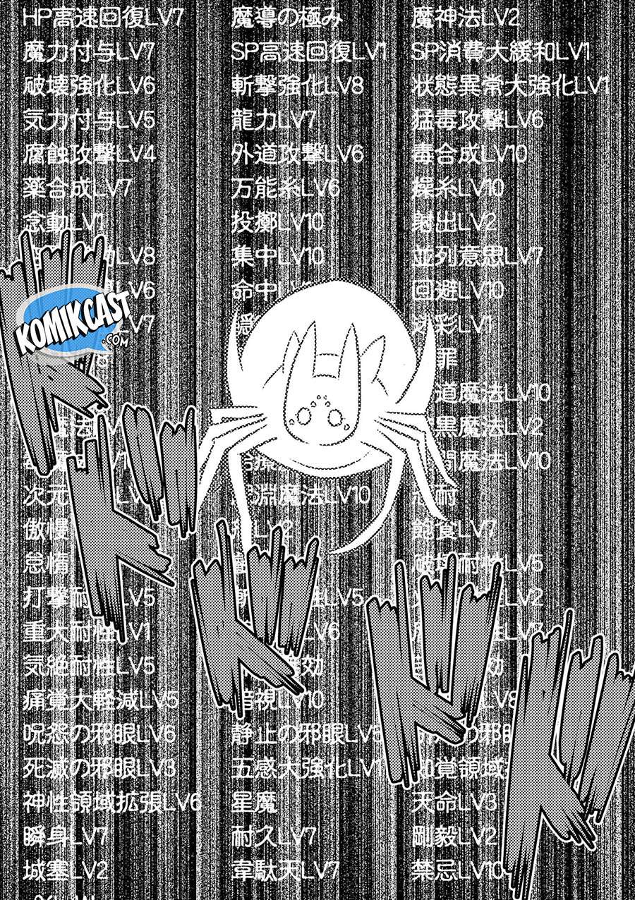 Kumo desu ga, Nani ka? Chapter 35.1 Gambar 11