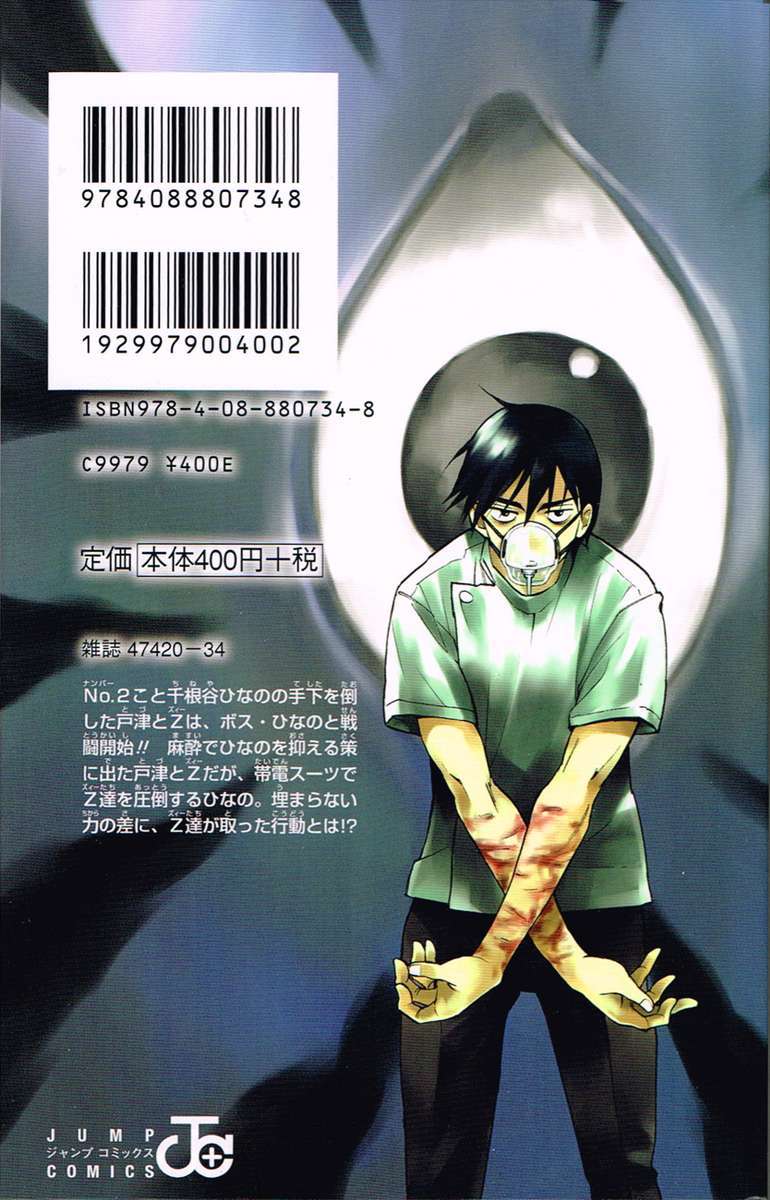 Kiss x Death Chapter 42.5 Gambar 15