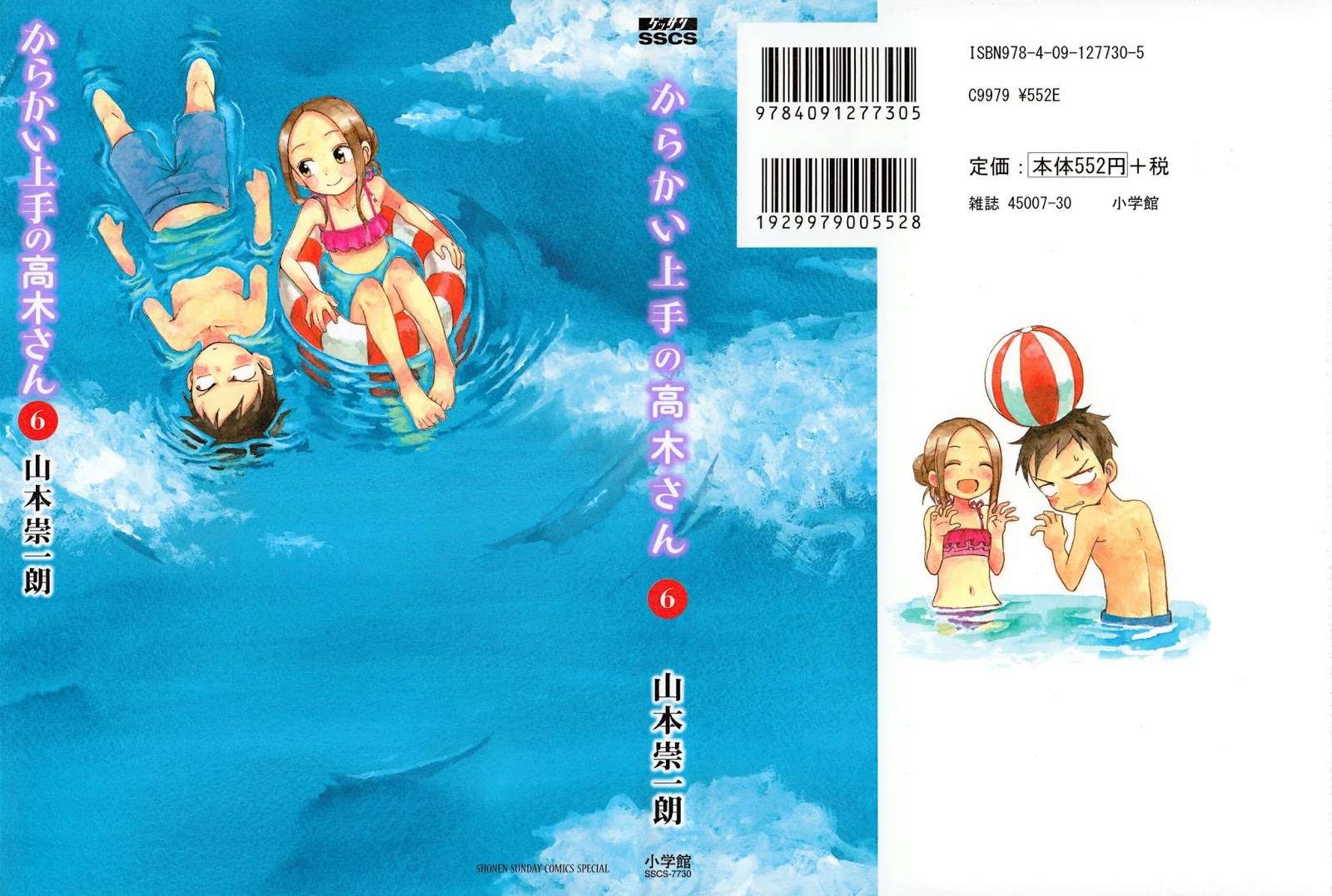 Baca Manga Karakai Jouzu no Takagi-san Chapter 56.5 Gambar 2