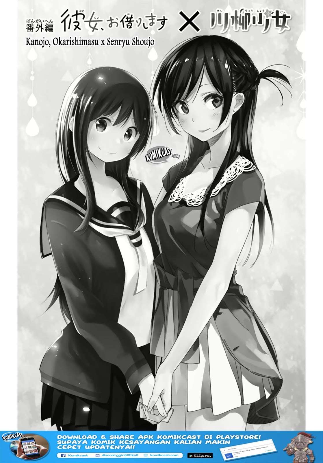 Baca Manga Kanojo Okarishimasu Chapter 69.5 Gambar 2