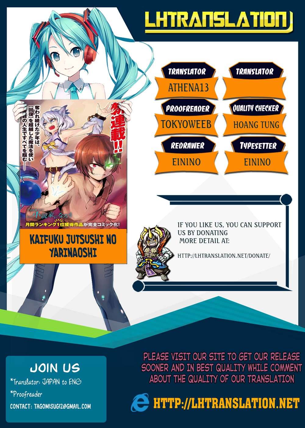 Kaifuku Jutsushi Yarinaoshi: Sokushi Mahou to Skill Copy no Chouetsu Heal Chapter 9.1 Gambar 23