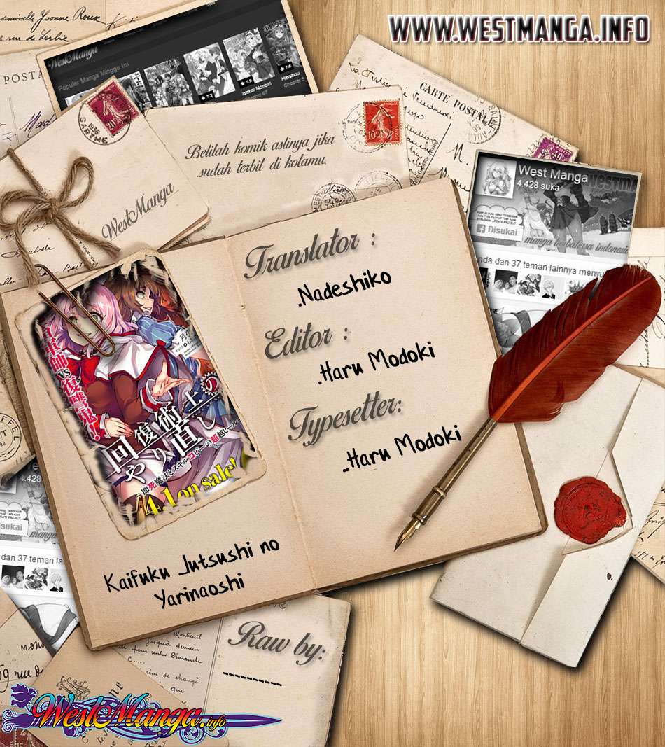 Komik Kaifuku Jutsushi Yarinaoshi: Sokushi Mahou to Skill Copy no Chouetsu Heal Chapter 16.3 gambar nomor 1