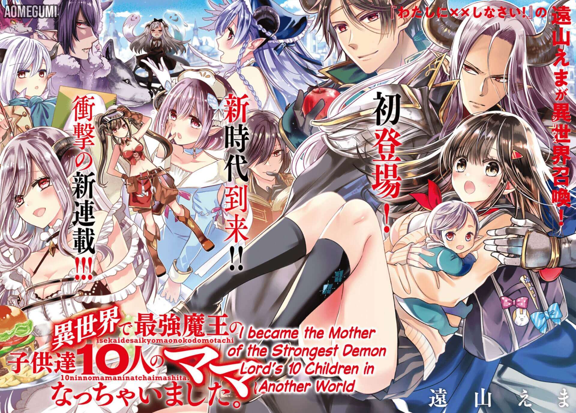 Baca Manga Isekai de Saikyo Mao no Kodomotachi no Mama ni Natchaimashita. Chapter 1.1 Gambar 2