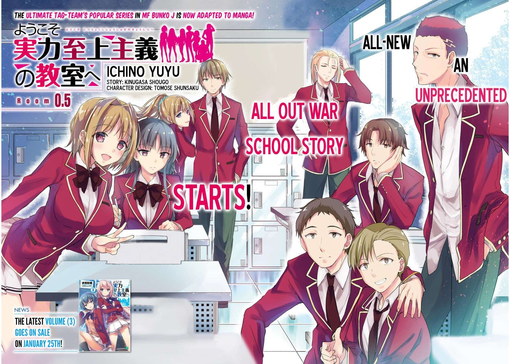 Youkoso Jitsuryoku Shijou Shugi no Kyoushitsu e Chapter 0.5 Gambar 6